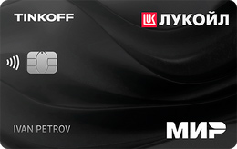 Дебетовая карта Т‑Банк «Lukoil»